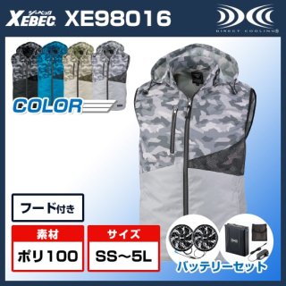 空調服XE98016ベスト・バッテリーセット