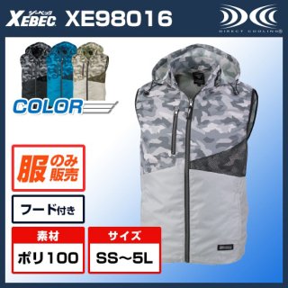 XE98016空調服ベスト【空調服のみ】