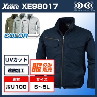 空調服XE98017遮熱長袖ブルゾン【空調服のみ】