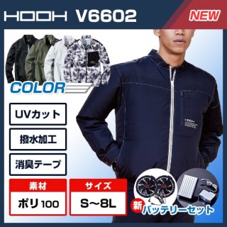 V6602長袖ジャケット・バッテリーセット<img class='new_mark_img2' src='https://img.shop-pro.jp/img/new/icons5.gif' style='border:none;display:inline;margin:0px;padding:0px;width:auto;' />