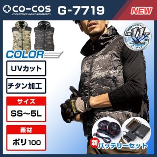 G-7719 日傘遮熱 フーディーベスト・ファンバッテリーセット【予約受付中】
