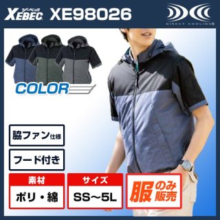 空調服フード付き半袖ブルゾン単体XE98026（サイドファン）