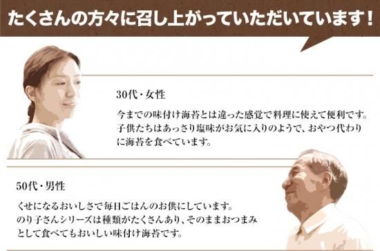 塩味のり子さん 荒木海苔店 塩味のり子さん 荒木海苔店