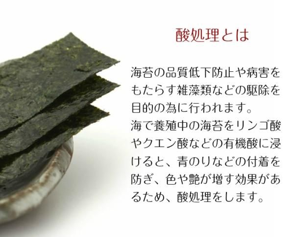 海苔 焼き海苔 無酸処理 幻の海苔 青混ぜ海苔プレミアム8枚入