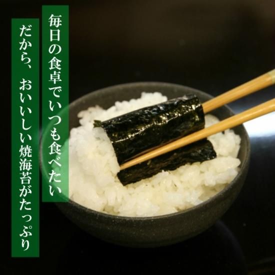 毎日食べたい海苔 - 荒木海苔店
