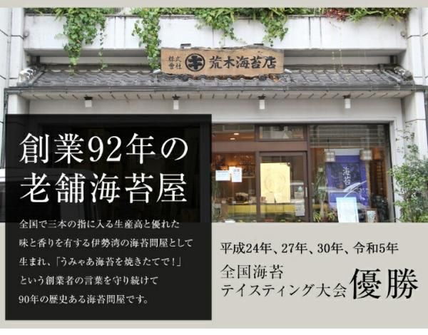 のり子さんギフトシリーズ 2本セット - 荒木海苔店
