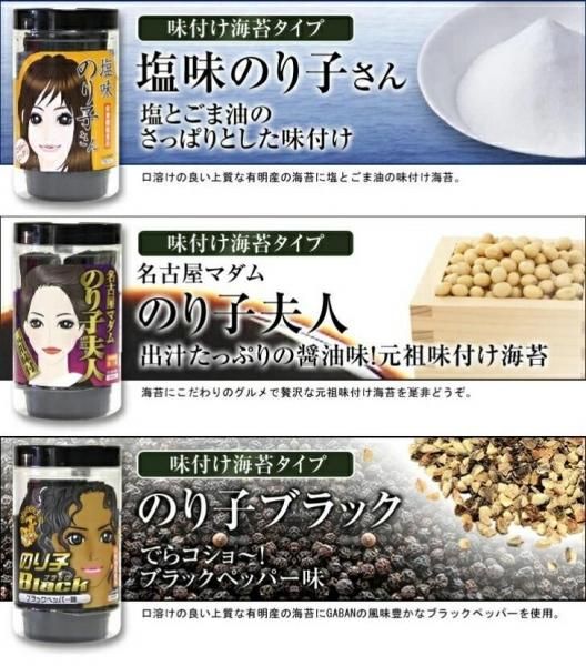 のり子さんギフトシリーズ 3本セット - 荒木海苔店