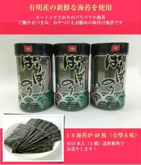 パリパリ美味しい焼き海苔☆ 特選 10枚入 のりすけ 焼き海苔 パリッと焼のり 全型10枚×2帖パック 最上級