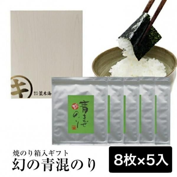 浜富海苔 有明海産青混ぜのり セット | Giftpad egift