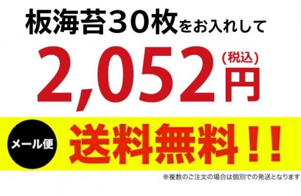 5％OFF】西二見焼き海苔５０枚 その他 加工食品