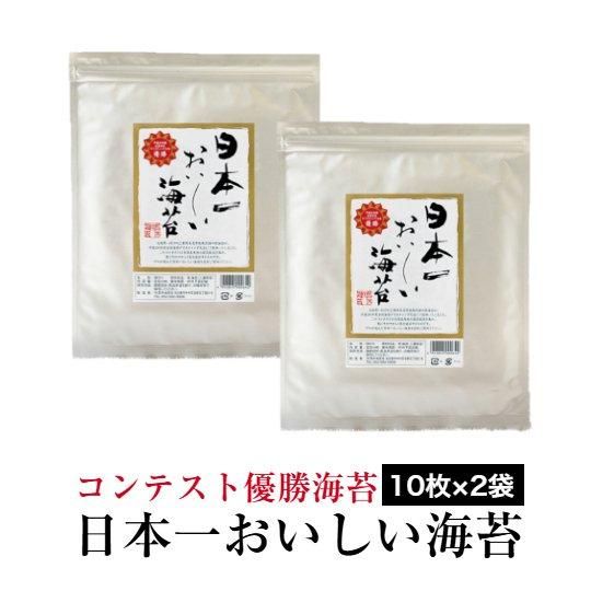 海苔 焼き海苔 愛知県産 令和6年 全国海苔テイスティング大会