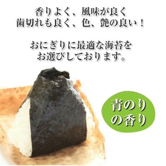 海苔 愛知県産 プレミアムおにぎりのり 1/3切30枚入 2袋セット