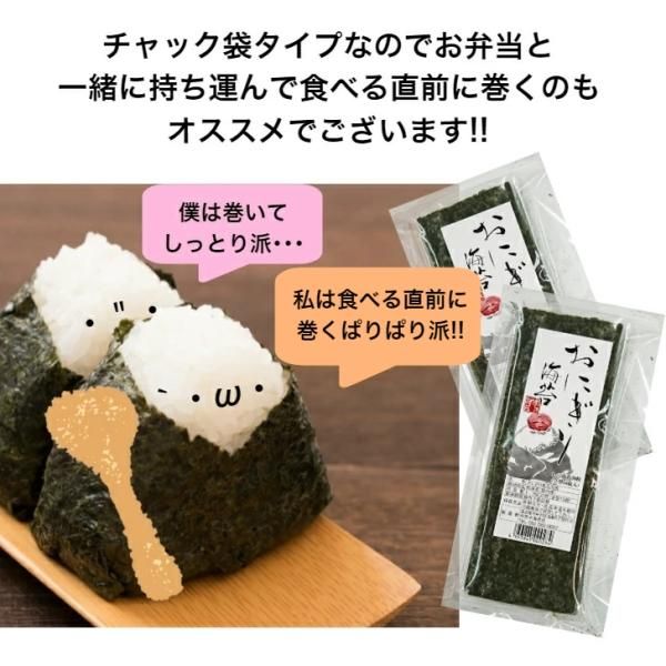 しっとり海苔の直巻きおにぎりと美味しい磯辺巻き用 のり屋の焼
