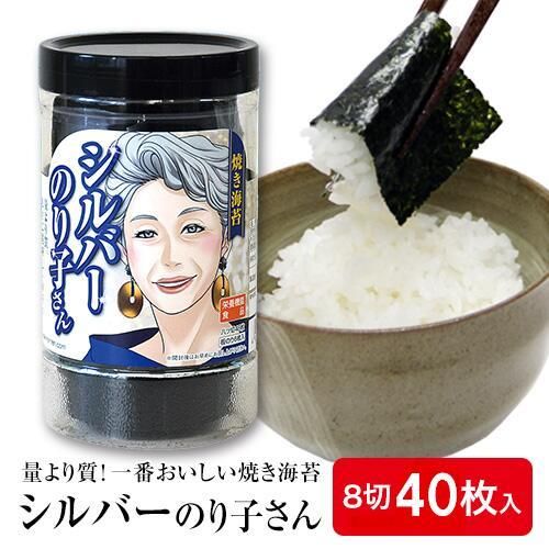 やきのり好き様オーダーページ 焼きのり