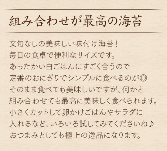 【送料無料】★俺の味付のり５本　気取らない美味しい味付け海苔（初摘みの海苔） - 株式会社荒木海苔店