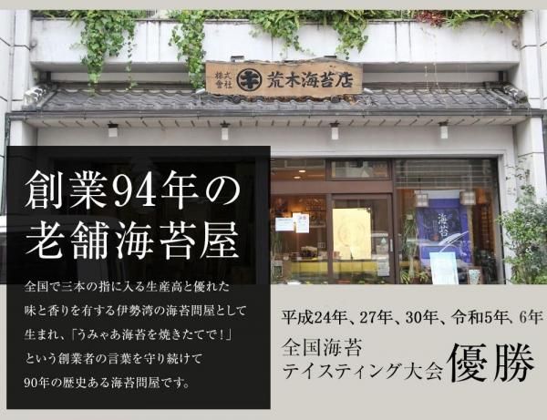 送料無料 俺の味付のり5本 気取らない美味しい味付け海苔 初摘みの海苔 株式会社荒木海苔店 送料無料 俺の味付のり5本 気取らない美味しい味付け海苔 初摘みの海苔 株式会社荒木海苔店