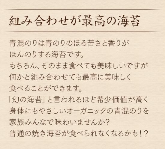 俺の青混のり 俺の味付のり 3本箱入 旨すぎて浮気できない海苔 焼き海苔 味付け海苔 株式会社荒木海苔店 俺の青混のり 俺の味付のり 3本箱入 旨すぎて浮気できない海苔 焼き海苔 味付け海苔 株式会社荒木海苔店
