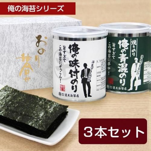 2,001～5,000円 - 無酸処理 有明海苔の安心ギフト・通販 | 荒木