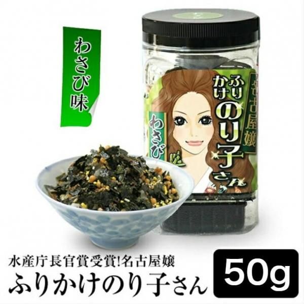 名古屋嬢ふりかけのり子さん -ワサビ味 荒木海苔店