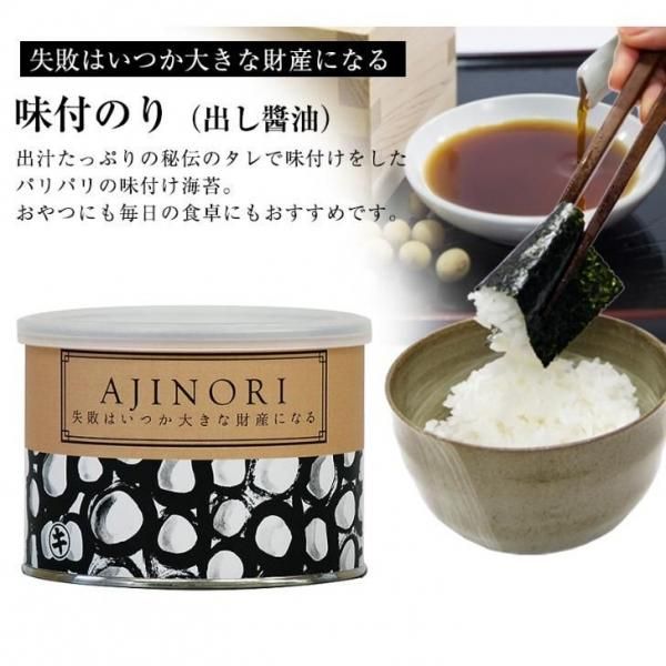 あじのり あじ海苔(袋タイプ) | 海苔屋のりまき