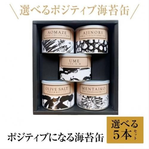 2,001～5,000円 - 無酸処理 有明海苔の安心ギフト・通販 | 荒木