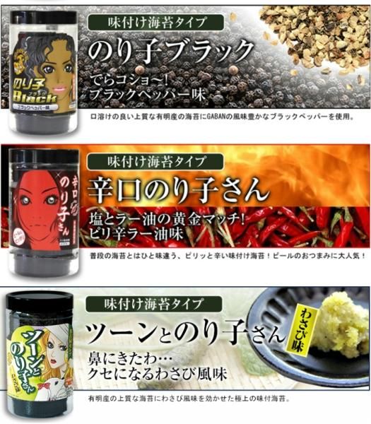 のり子さん全種10本お試しセット のり子さんシリーズ - 荒木海苔店