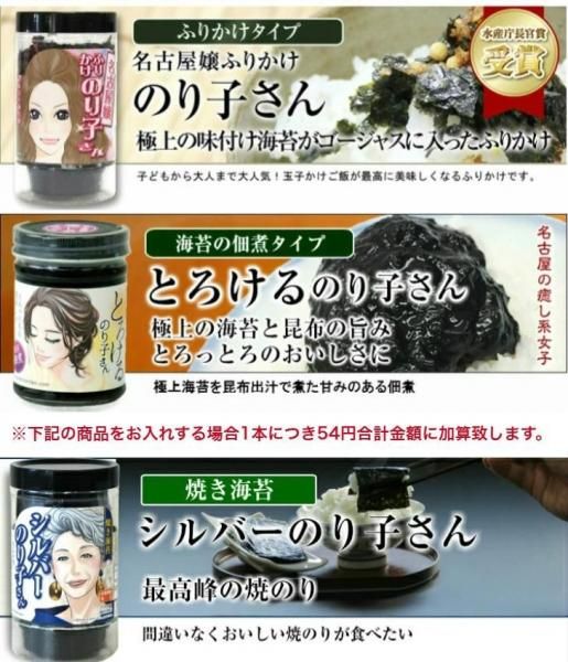 のり子4種＆板海苔50枚ギフト 荒木海苔店