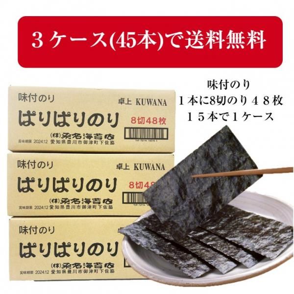パリパリ美味しい焼き海苔☆ 特価 キズ海苔 10枚入 〜風味〜 増辰海苔店 ますたつのイチオシ！大人気3品セット 焼きたて