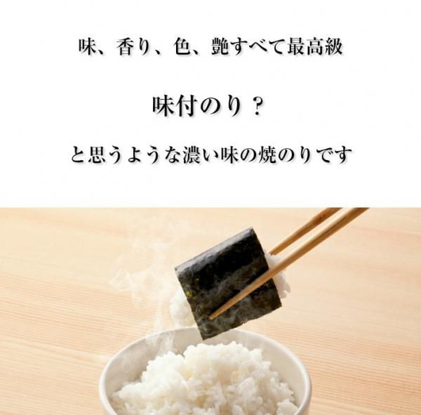 海苔 焼き海苔 愛知県産 最高級 極上焼海苔 HP限定価格 ☆1袋 海苔 焼き海苔 愛知県産 最高級 極上焼海苔 HP限定価格 ☆1袋
