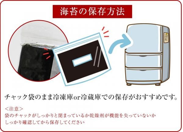 海苔 焼き海苔 愛知県産 最高級 極上焼海苔 HP限定価格 ☆1袋