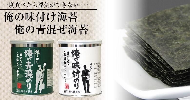 株式会社荒木海苔店 株式会社荒木海苔店