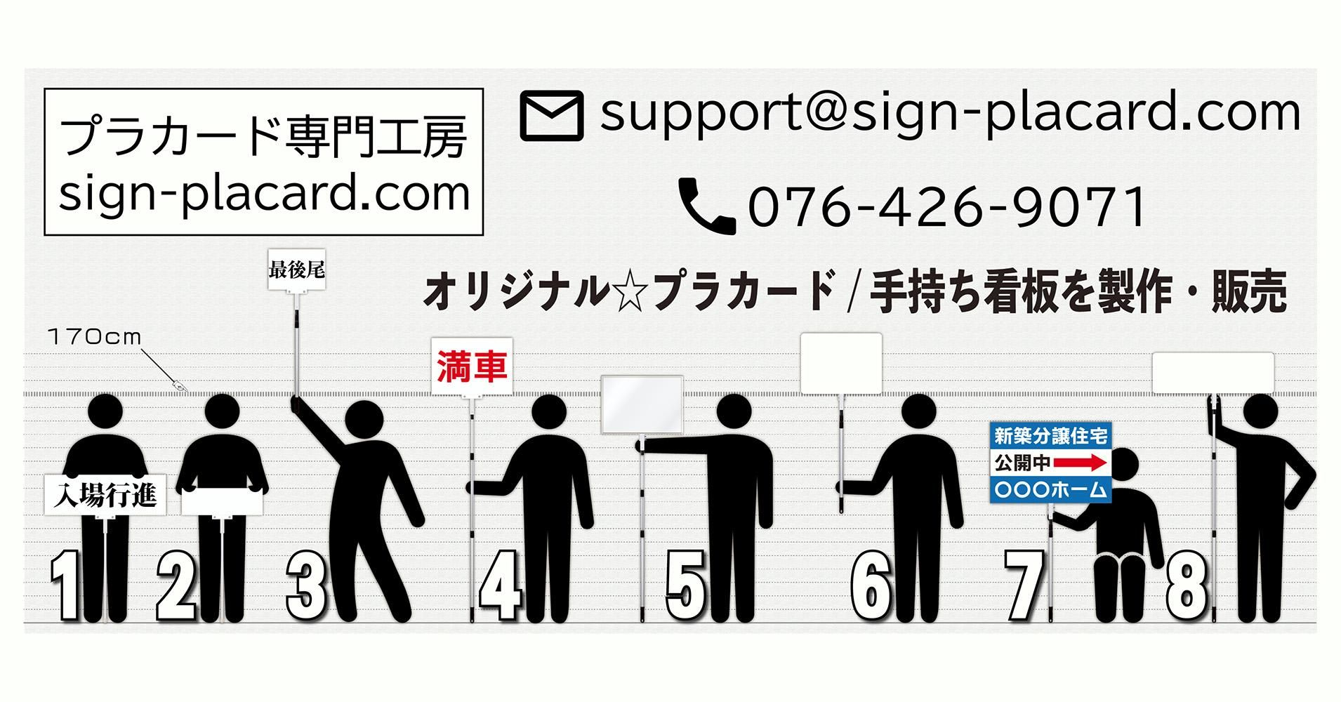 ץ饫ɤŹ֥ץ饫繩˼ס[sign-placard.com]