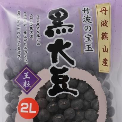 丹波黒大豆2L(丹波篠山産)200g - 【公式】「丹波黒豆」専門 丹波黒大豆2L(丹波篠山産)200g - 【公式】「丹波黒豆」専門