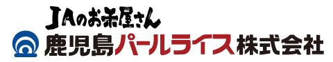 鹿児島パールライス株式会社