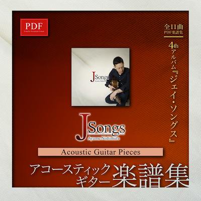 J Songs Acoustic Guitar Pieces（CD-ROM） - AYUMUSIC Online Shop