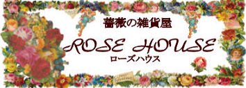 ROSE HOUSE