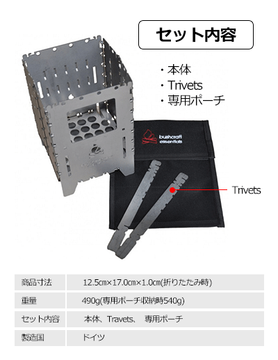 アウトドアクッカー BushBox/ブッシュボックス XL チタン製