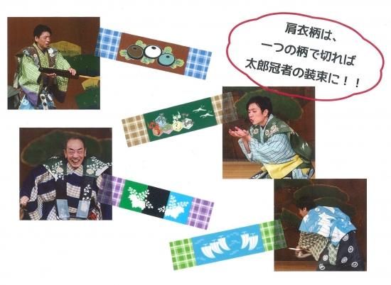 マスキングテープ（3巻セット） - お豆腐狂言 茂山千五郎家