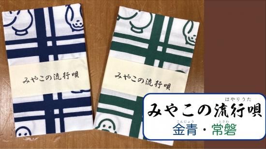 お豆腐狂言 茂山千五郎家・クラブSOJA