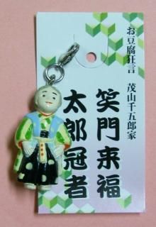 商品検索 - お豆腐狂言 茂山千五郎家・クラブSOJA