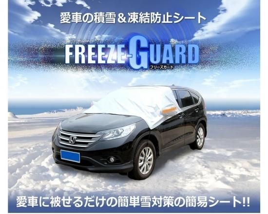 車 用 フロントガラス 凍結 防止 シート グレー 約 2 4 1 4 2m サイドミラー の 凍結 も 防止 簡単 設置 積雪 対策 収納袋付 日除け 夏 も 冬 も 使える Hanano