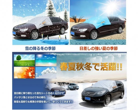 車 用 フロントガラス 凍結 防止 シート グレー 約 2 4 1 4 2m サイドミラー の 凍結 も 防止 簡単 設置 積雪 対策 収納袋付 日除け 夏 も 冬 も 使える Hanano