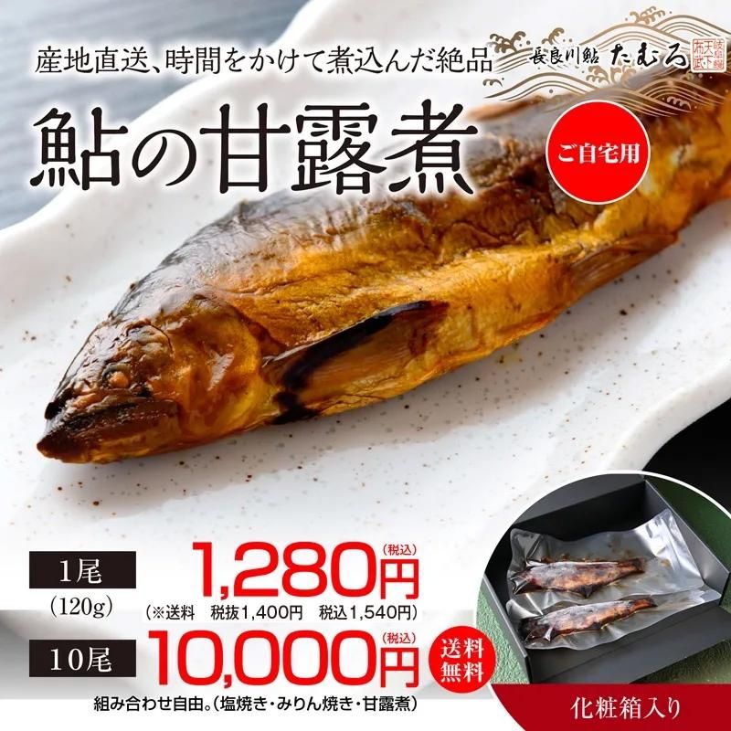 うなぎ屋たむろの岐阜の鮎 長良川水系の水で育った鮎 炭火で焼き上げました うなぎ屋たむろの岐阜の鮎 長良川水系の水で育った鮎 炭火で焼き上げました