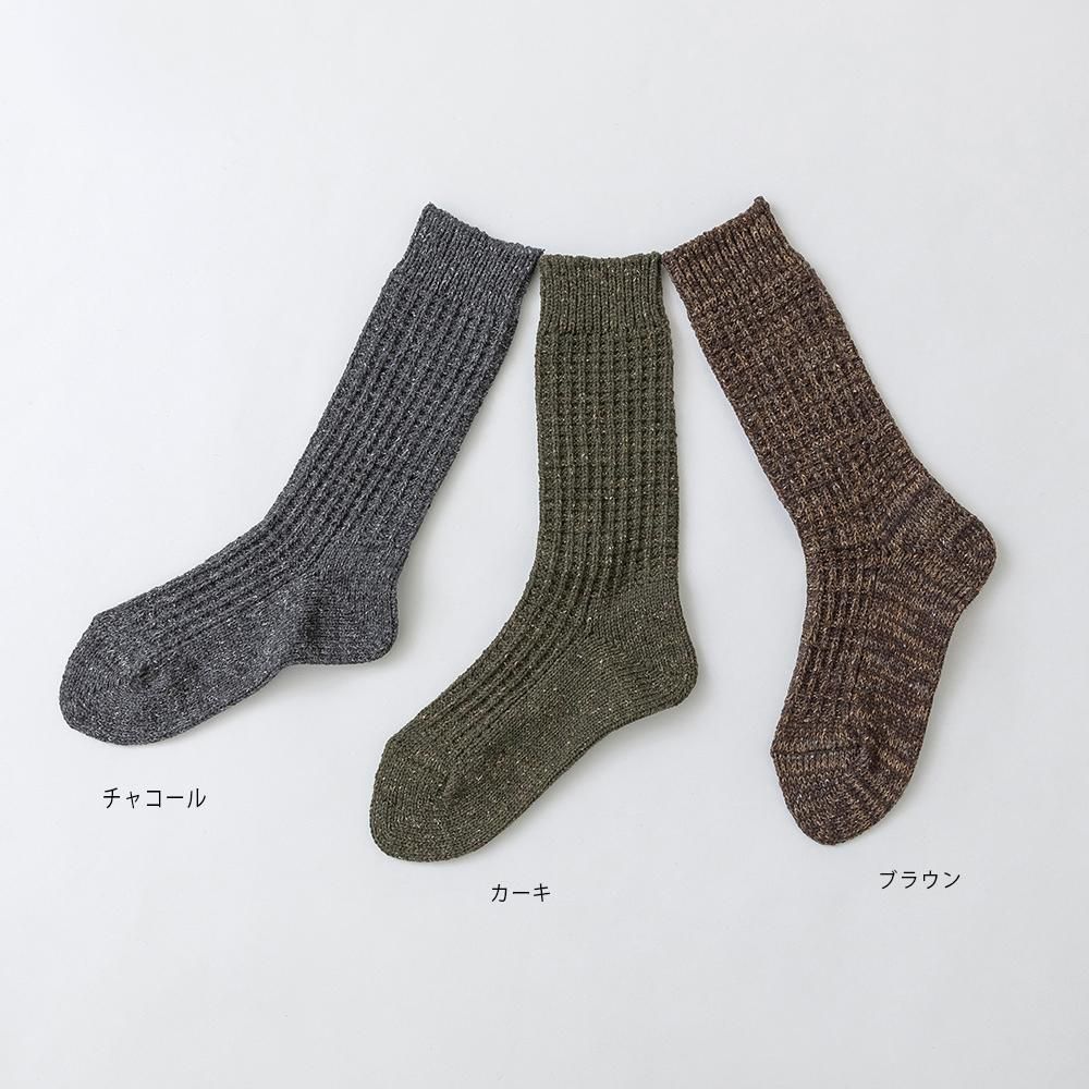 RE LOOP】WOOL SILKツイードワッフル | ウール・シルク混紡の