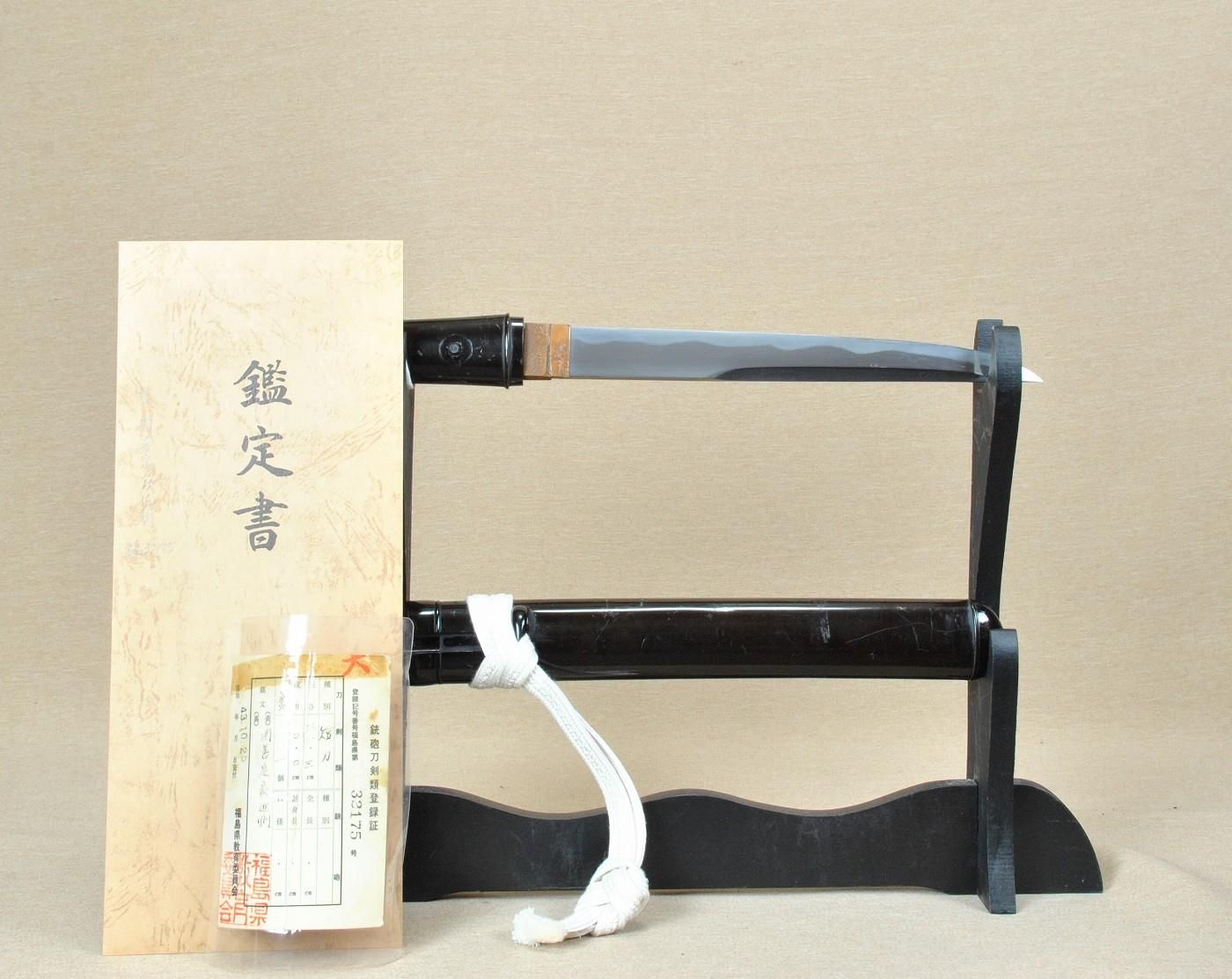 幕末水戸藩工】「関善定家近則」21.3㎝ 、鑑賞に・お守り刀 幕末水戸藩工】「関善定家近則」21.3㎝ 、鑑賞に・お守り刀