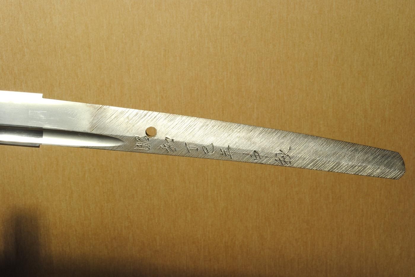 昭和の名工】「大野兼正」72.6cm 、鑑賞に・居合・試斬刀として