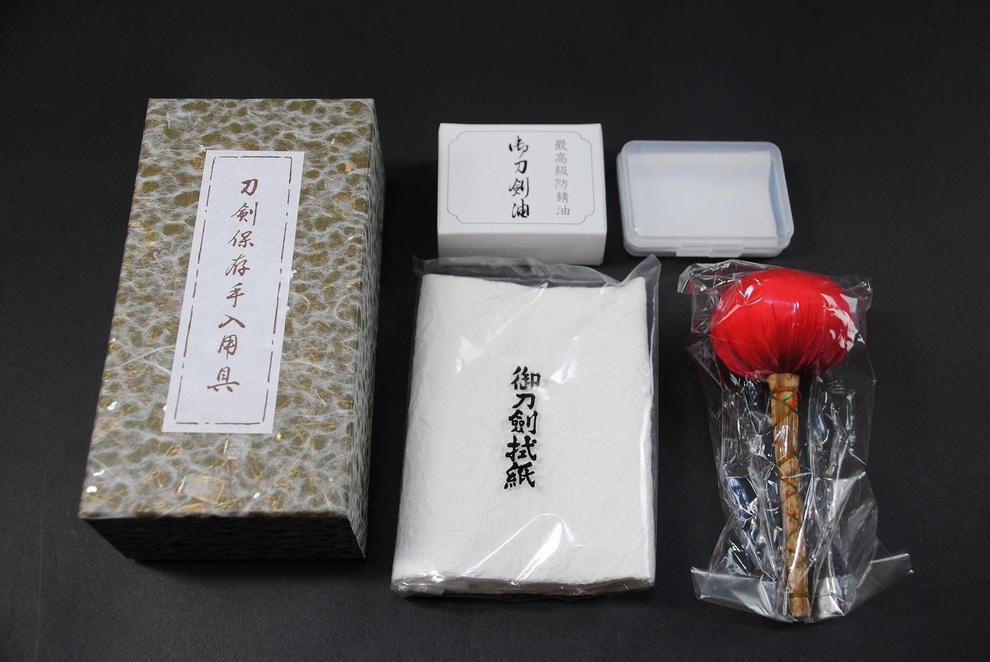 話題の行列 紙箱入御刀手入具 武具