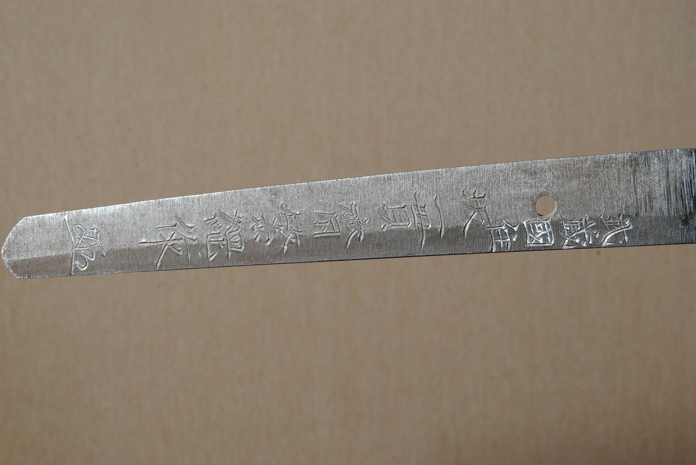 超軽量・樋鳴り良し】「坂一貫齋繁綱」 71.1cm 、鑑賞に・居合