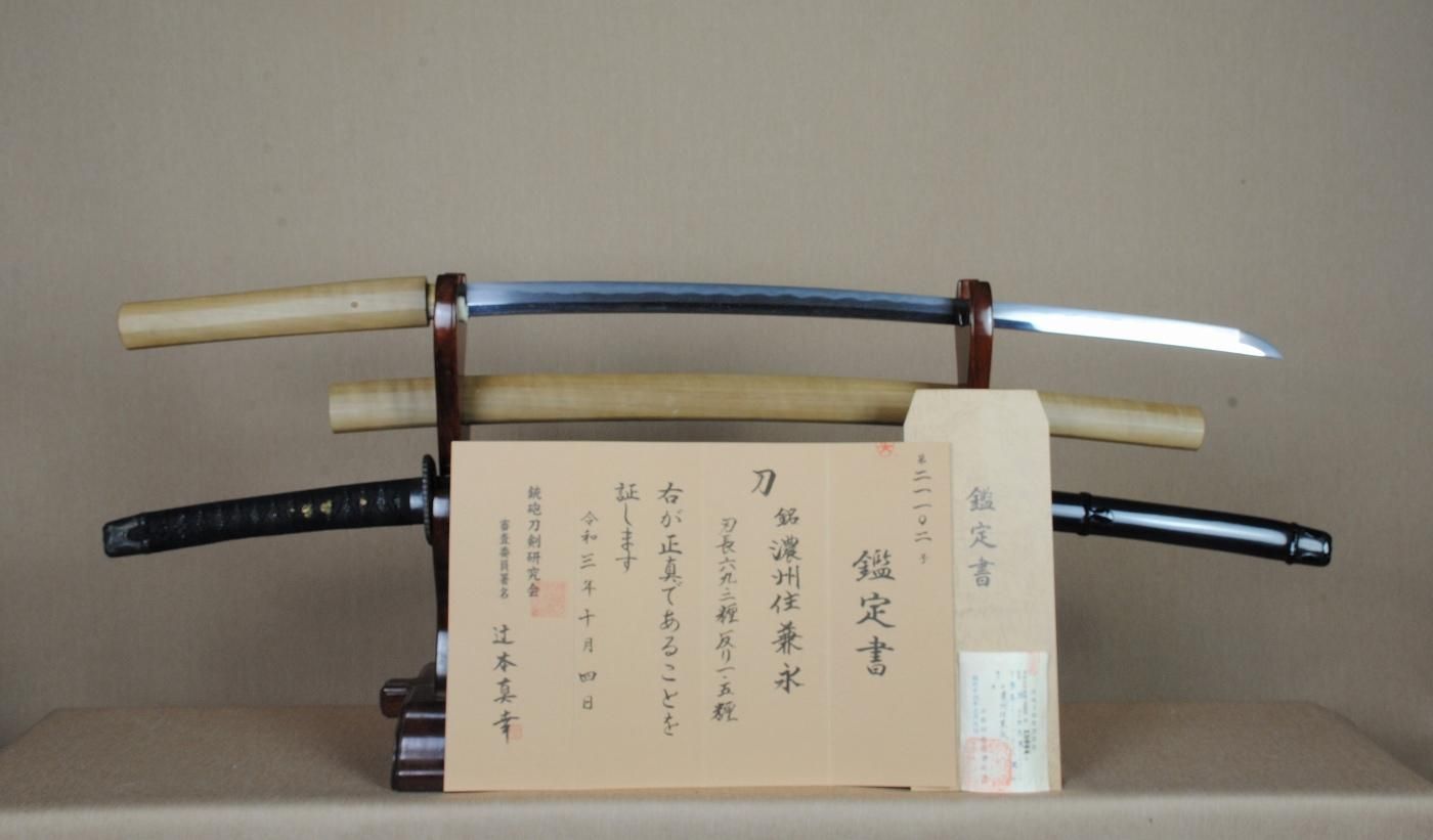 戦国の刀・一家の守護刀として】「兼永」 69.2cm 、鑑賞に・居合 戦国の刀・一家の守護刀として】「兼永」 69.2cm 、鑑賞に・居合