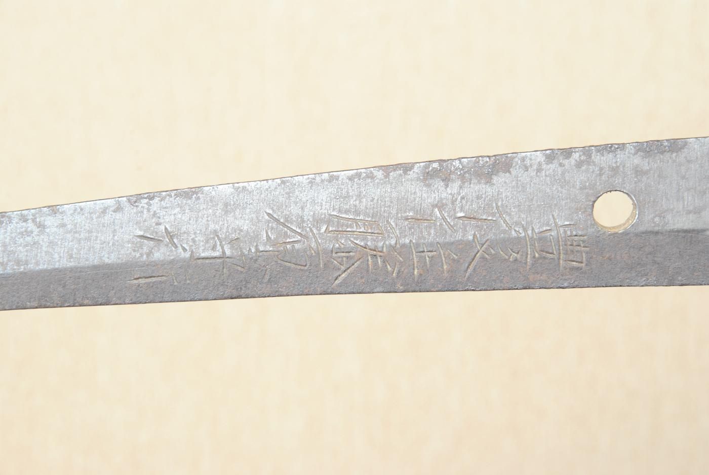 研ぎ上がり・斬れ味保証】「藤原守行」68.7cm 、鑑賞に・居合・試斬刀